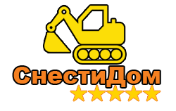 снос в гатчине